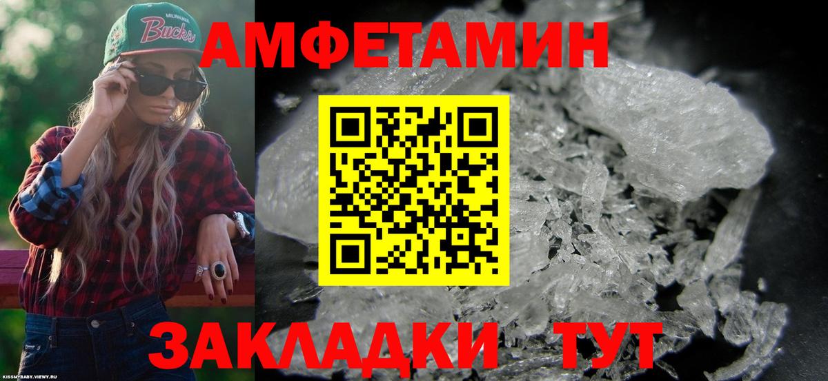 Amphetamine 98%  Амфетамин  АМФ  Вход с VPN  Кисловодск 