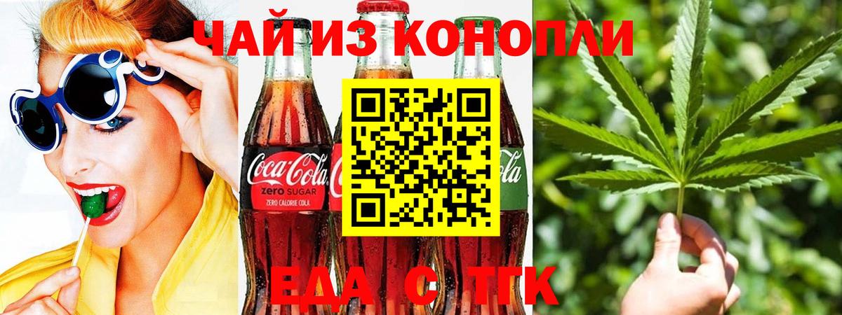 Кисловодск  Еда ТГК марихуана  Вход с VPN 