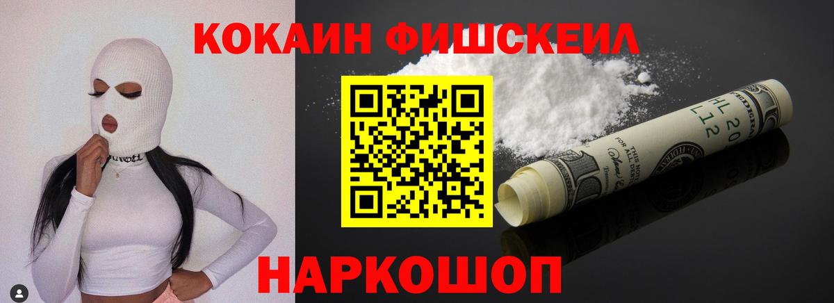Cocaine 98%  купить наркотики цена  Кисловодск  КОКАИН  Вход с VPN  КОКАИН 98% 