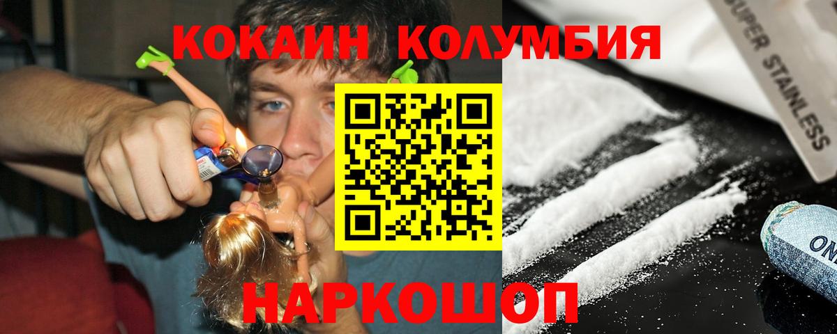 Cocaine Fish Scale Кисловодск