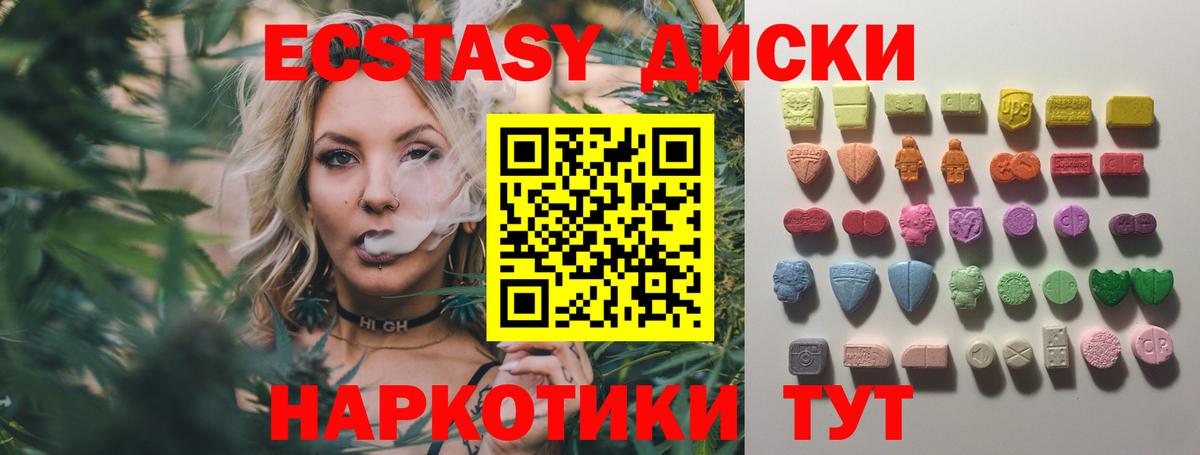 ЭКСТАЗИ MDMA  ссылка на мегу tor  Кисловодск  Вход с VPN  Ecstasy ешки 