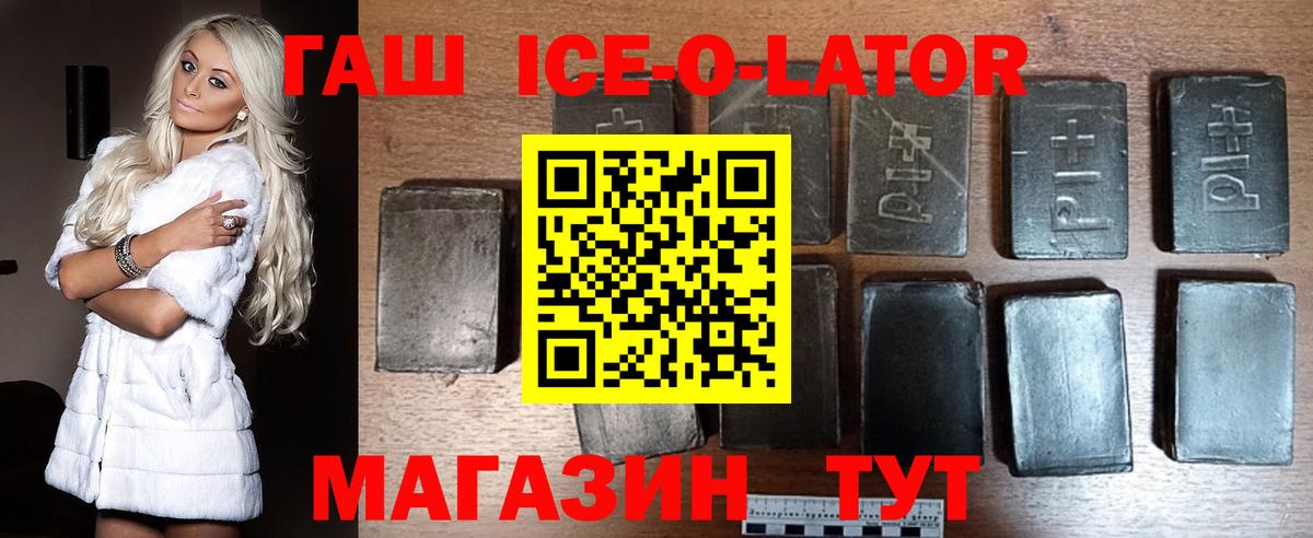 ГАШ убойный  ГАШИШ  ГАШ hashish  Кисловодск  Вход с VPN 