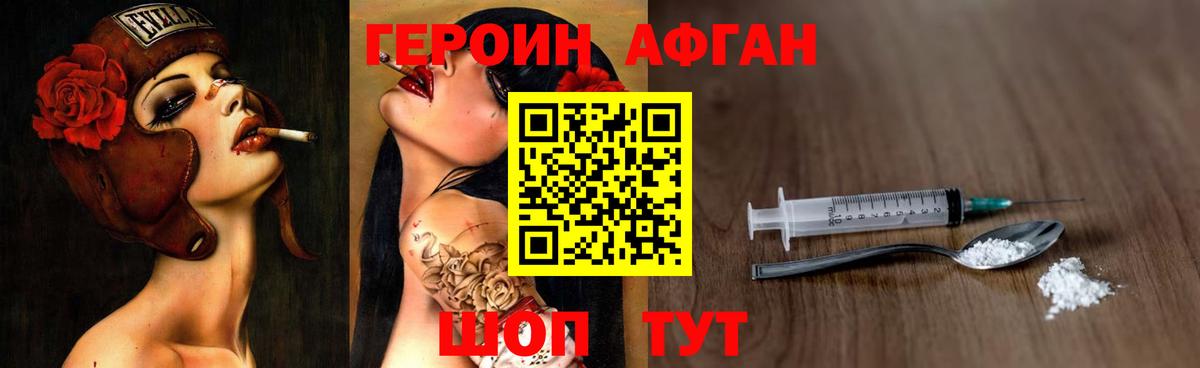 ГЕРОИН герыч  ГЕРОИН  Кисловодск  Вход с VPN 