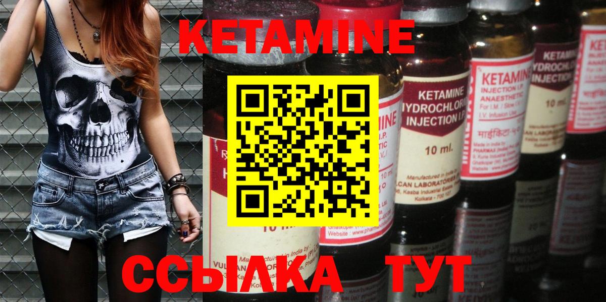 Кисловодск  Кетамин VHQ  Вход с VPN 
