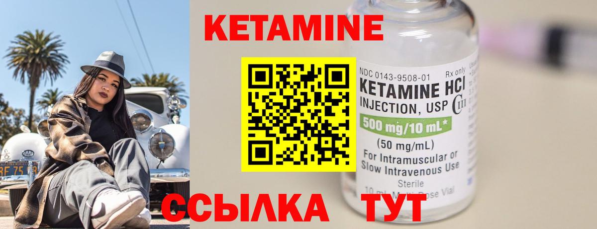 Кетамин VHQ Кисловодск