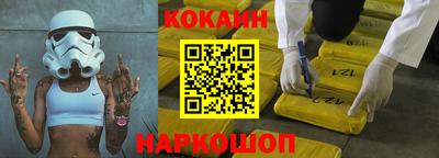 кокаин перу Краснокаменск
