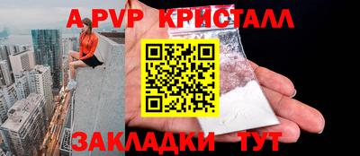 альфа пвп VHQ Краснознаменск