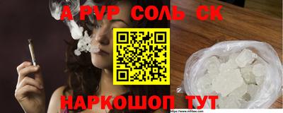 альфа пвп VHQ Краснознаменск