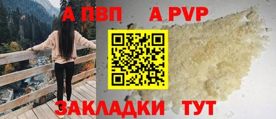 альфа пвп VHQ Краснознаменск