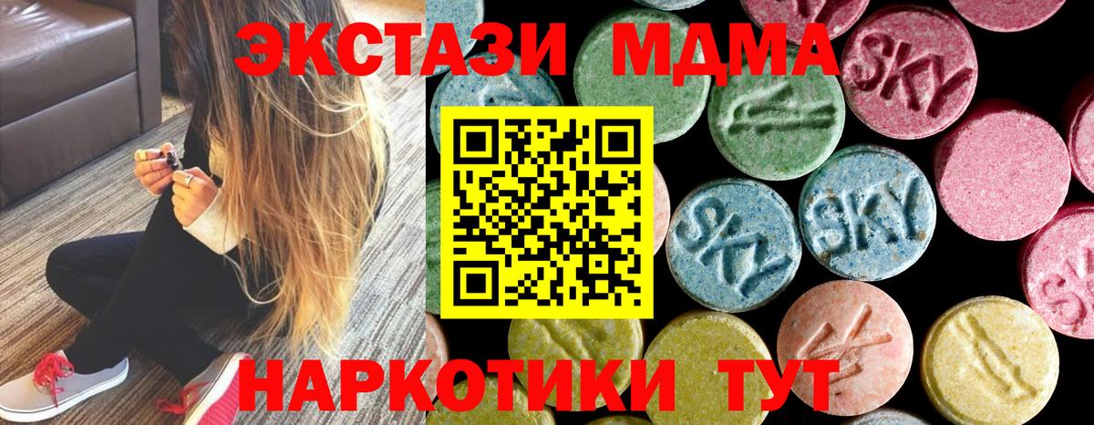 МДМА Molly Кисловодск