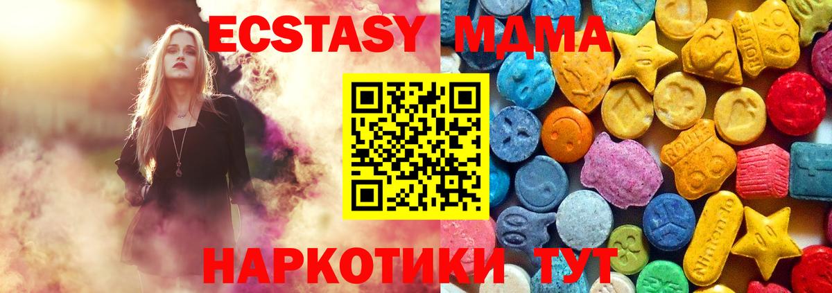 MDMA  MDMA VHQ  Вход с VPN  MDMA VHQ  Кисловодск 