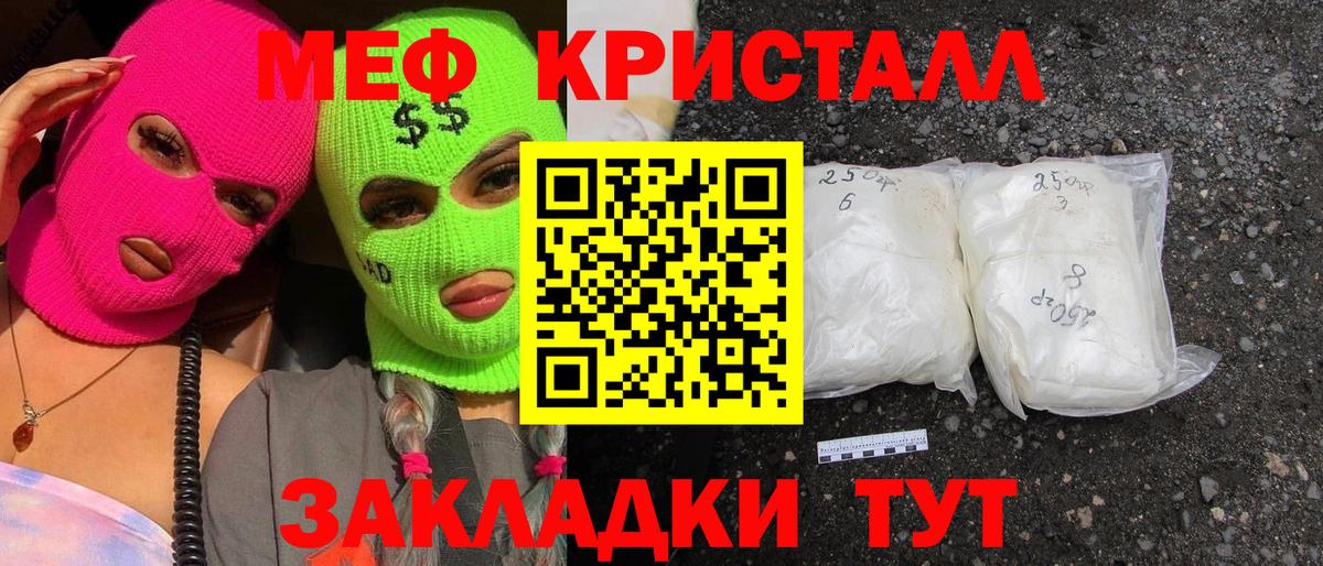 Меф  Вход с VPN  Кисловодск  МЕФ VHQ  МЯУ-МЯУ мяу мяу 