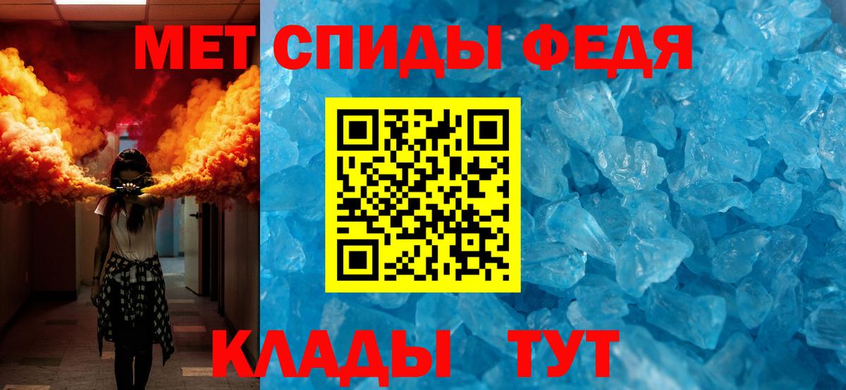 Метамфетамин мет  Вход с VPN  Кисловодск  Метамфетамин мет 
