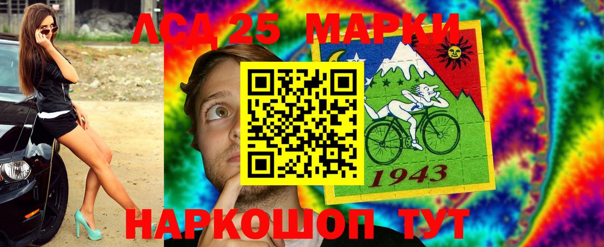 Наркотические марки 1500мкг Кисловодск